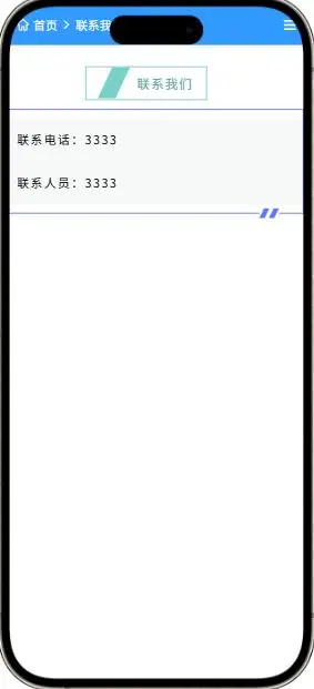 会云通小程序联系我们页面