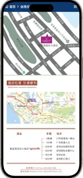 会云通会场交通案例图